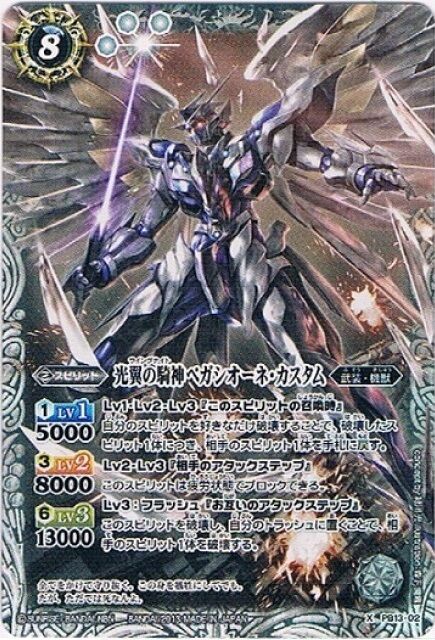 ついにきた ガンダムシリーズとバトルスピリッツのコラボレーションが決定 Gundam Log ガンダムまとめブログ