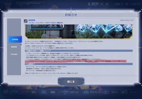 【GジェネE】クリア報酬の説明が分かりづらくて混乱？！
