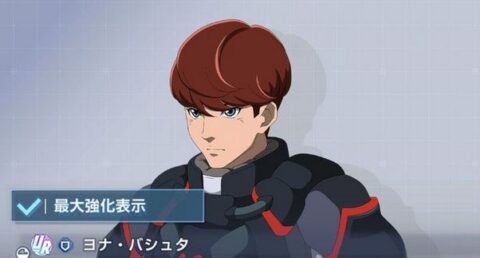 【GジェネE】連邦の守護神を未だに引けてないんだが…