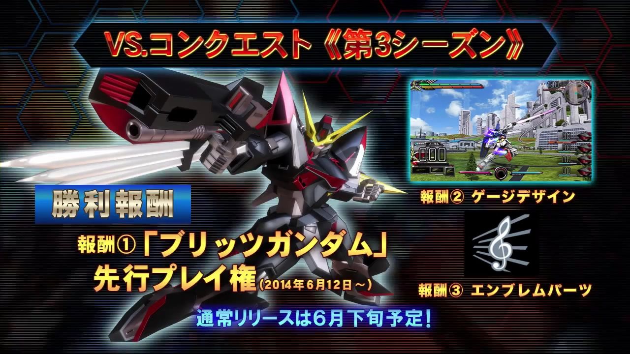 Ac 機動戦士ガンダムexvs マキシブースト にブリッツガンダムの参戦が確定 Pv公開 Gundam Log ガンダムまとめブログ
