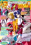 【電子版】ガンダムエース　２０２５年２月号　Ｎｏ．２７０ [雑誌]