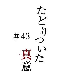 機動戦士ガンダム 鉄血のオルフェンズ 第43話感想まとめ たどりついた真意 2期18話 Gundam Log ガンダムまとめブログ 機動戦士ガンダム 鉄血のオルフェンズ 第43話感想まとめ たどりついた真意 2期18話 Gundam Log ガンダムまとめブログ