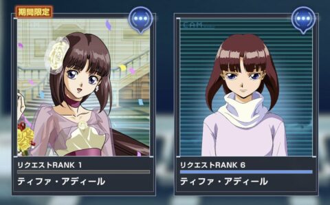 【Gジェネエターナル】どっちのティファが好み？