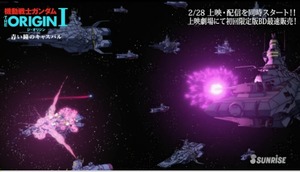 「機動戦士ガンダム THE ORIGIN」本編冒頭7分_00_01_05_03_5