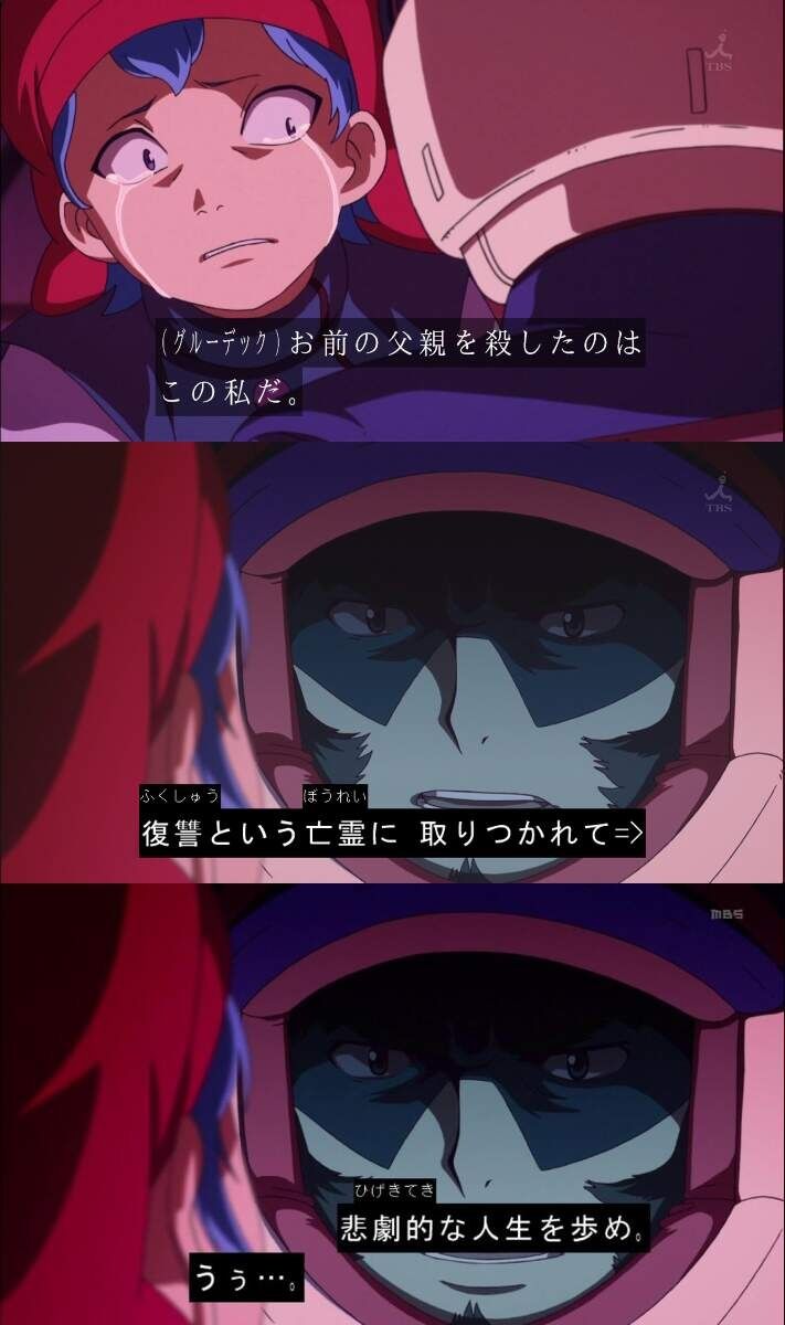 グルーデック エイノアという復讐完遂マン ガンダムage Gundam Log ガンダムまとめブログ