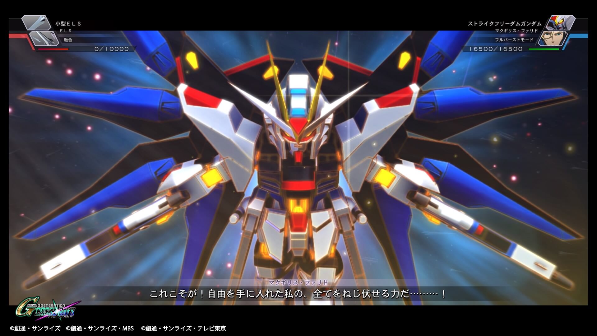 朗報 クロスレイズのマクギリスさん ストフリを手に入れてウキウキ Gundam Log ガンダムまとめブログ 朗報 クロスレイズのマクギリスさん ストフリを手に入れてウキウキ Gundam Log ガンダムまとめブログ