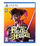龍が如く８外伝 Pirates in Hawaii 【早期購入特典】DLC「春日一番海賊クルーセット」&「春日一番コーディネートセット」 同梱 - PS5