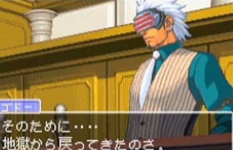 ゴドー検事