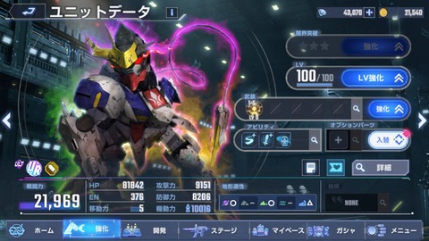 【Gジェネエターナル】ULTの半壊ルプスレクス、強い？