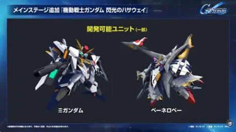 【Gジェネエターナル】お前ら、最近何を開発してるんだ？