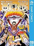 ONE PIECE モノクロ版 110 (ジャンプコミックスDIGITAL)