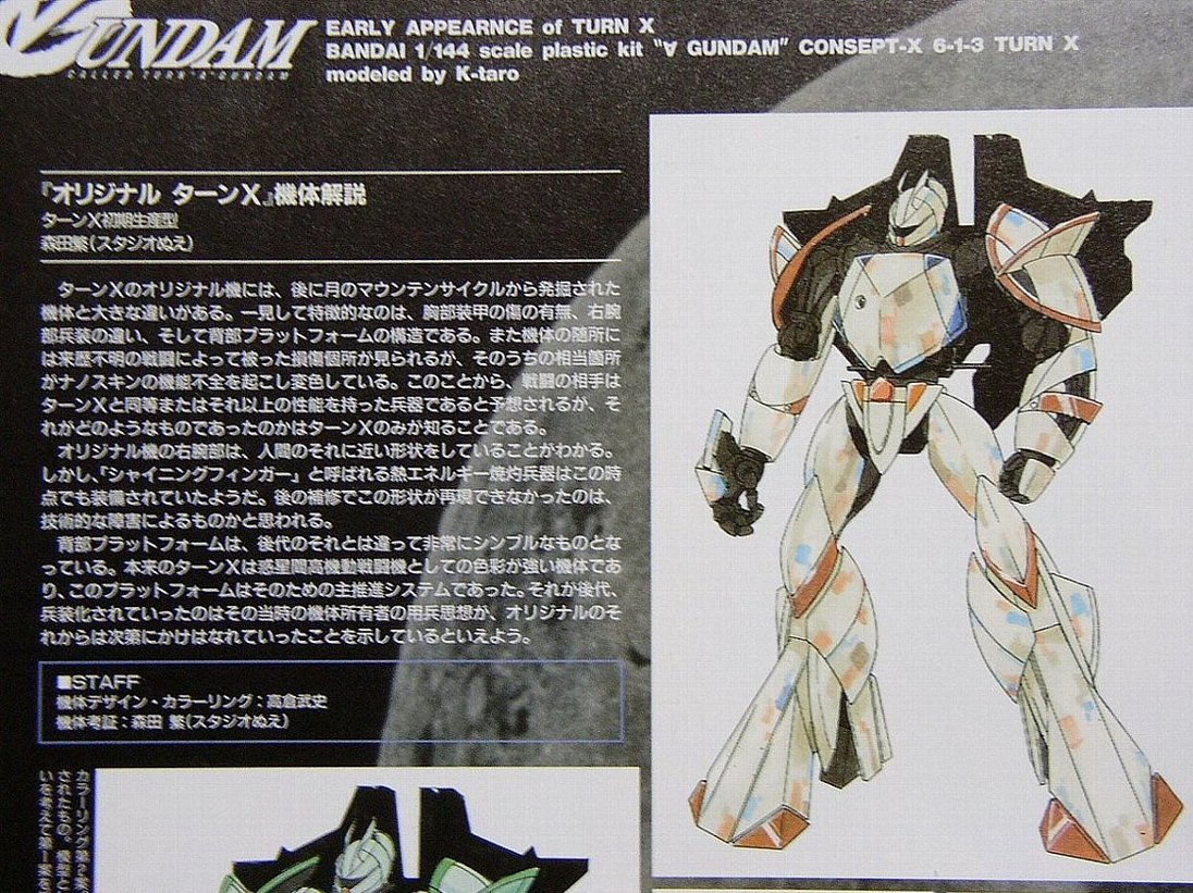 ガンダム 黒歴史 という最凶のラスボス Gundam Log ガンダムまとめブログ ガンダム 黒歴史 という最凶のラスボス Gundam Log ガンダムまとめブログ