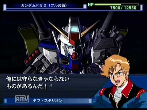 ガンダムF90
