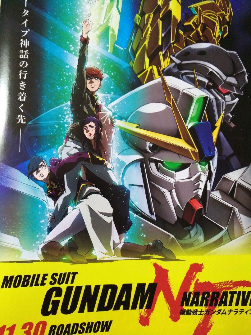 ガンダムnt ミシェル ルオは何がしたかったのか Gundam Log ガンダムまとめブログ