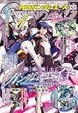 【電子版】ガンダムエース　２０２５年１２月号　Ｎｏ．２８０ [雑誌]
