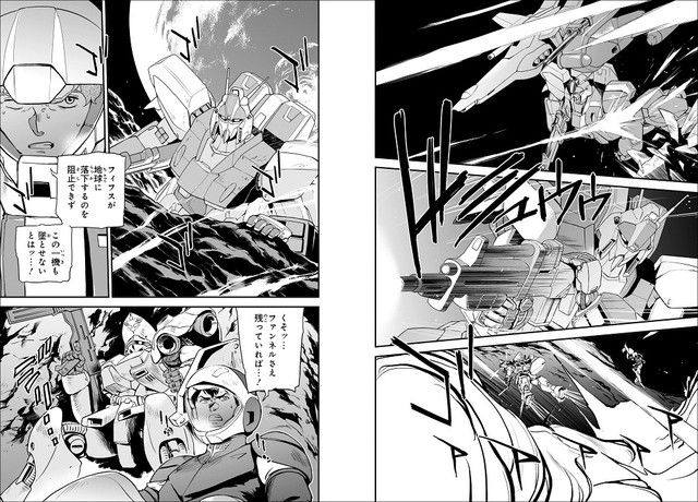 逆襲のシャア ベルトーチカ チルドレンをアニメ化するとしたら何か要望ある Gundam Log ガンダムまとめブログ 逆襲のシャア ベルトーチカ チルドレンをアニメ化するとしたら何か要望ある Gundam Log ガンダムまとめブログ