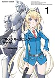 フルメタル・パニック！ アナザー(1) (角川コミックス・エース)