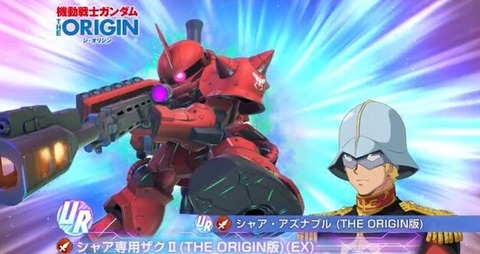 【Gジェネエターナル】オリジンシャアってそんな弱いか？