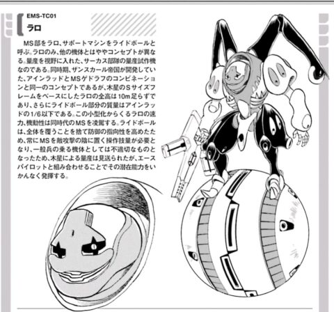 【クロスボーンガンダム】本当にサーカス団する奴があるか！