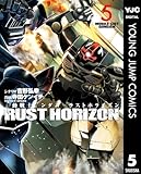 機動戦士ガンダム ラストホライズン 5 (ヤングジャンプコミックスDIGITAL)