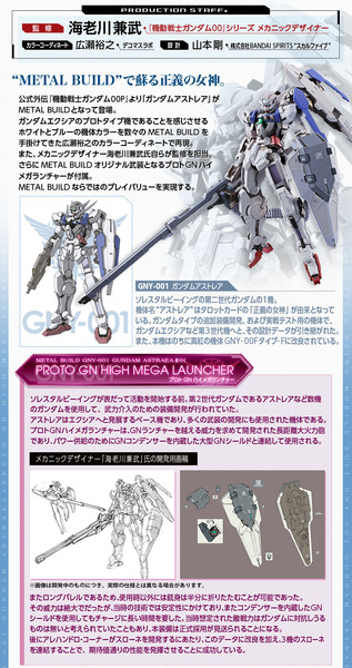 dtl_mb_gundam_astraea_02