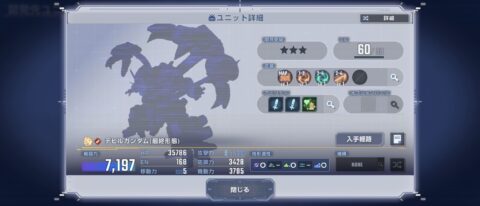 【Gジェネエターナル】デビルガンダム最終形態強くない？
