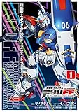機動戦士ガンダムＦ９０ＦＦ（１） (角川コミックス・エース)