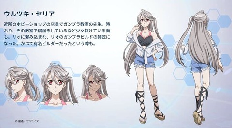 ※ビルドメタバースのセリアさんを語ろう！