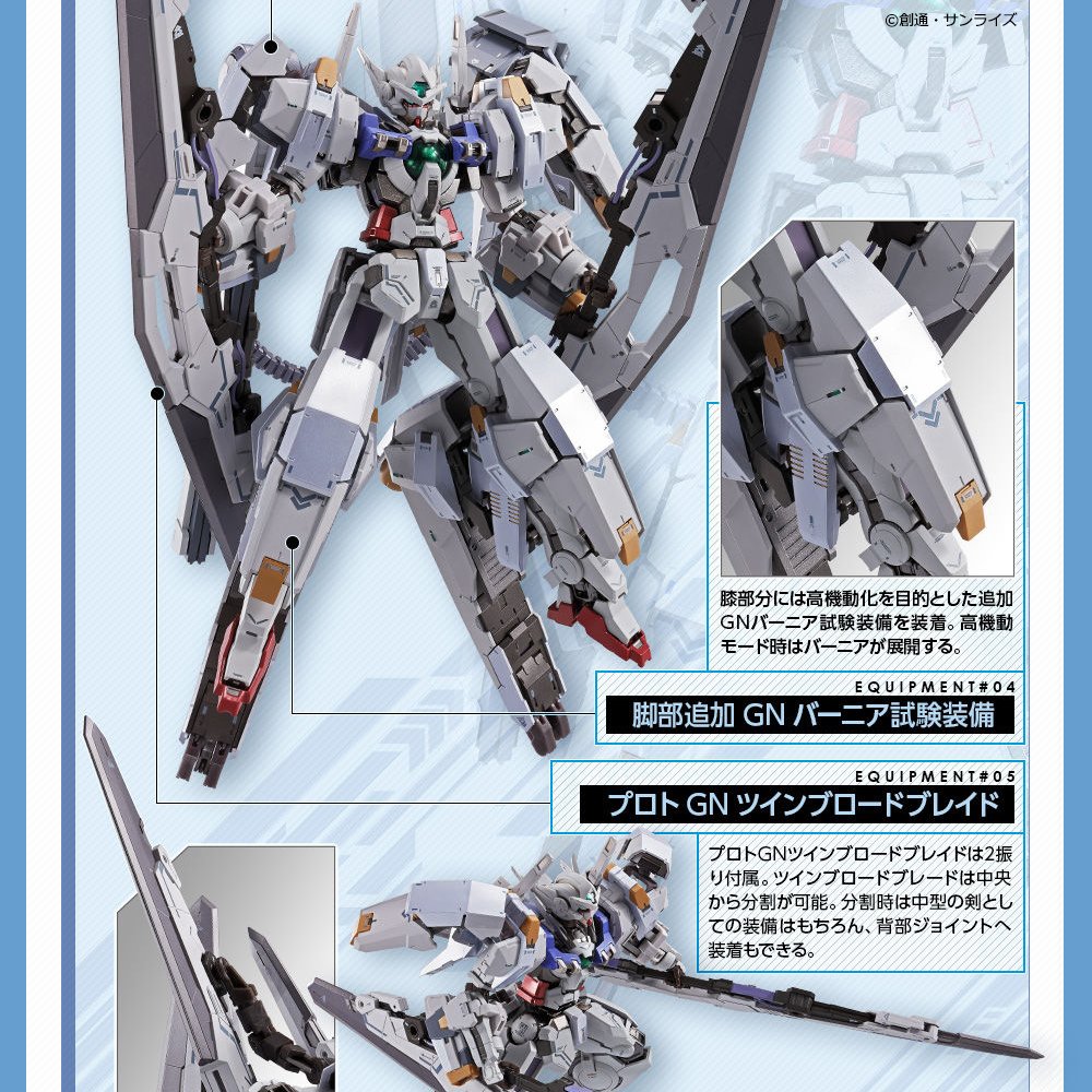 メタルビルド新作 ガンダムアストレア用高機動試験装備 明日受注開始 Gundam Log ガンダムまとめブログ メタルビルド新作 ガンダムアストレア用高機動試験装備 明日受注開始 Gundam Log ガンダムまとめブログ