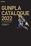ガンプラカタログ2022 プレミアムバンダイ編 (ホビージャパンMOOK 1182)