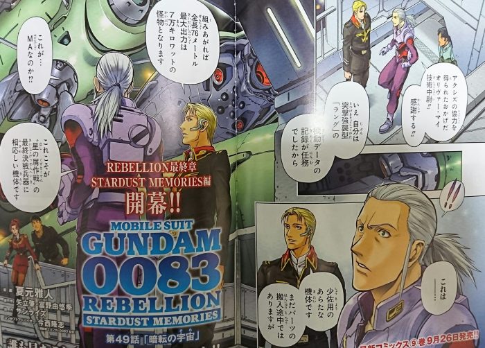 ガンダム Ms Igloo オリヴァー マイという幻の撃墜王 Gundam Log ガンダムまとめブログ