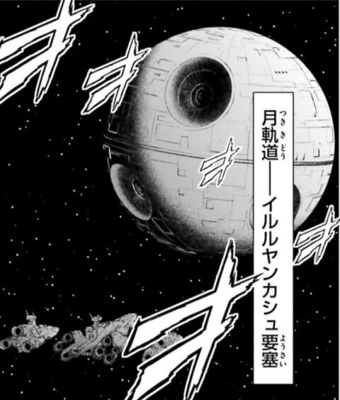 【ガンダム】どこかで見たことがある宇宙要塞だな…