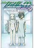 機動戦士ガンダム00 2nd Season(2) (角川コミックス・エース)
