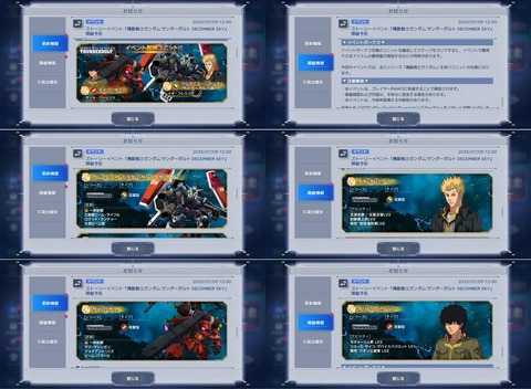 【GジェネE】サンボルイベント7/14開催より！ダリルとイオは配布！？