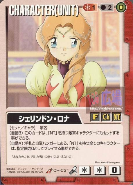 ドレル ロナのその後について新事実 ある女性と恋仲になっていたことが明らかに Gundam Log ガンダムまとめブログ