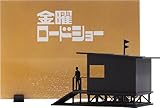 秋東[Syuto] 金曜ロードショー ノンスケール 組み立て式プラキット