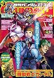 【電子版】ガンダムエース　２０２５年５月号　Ｎｏ．２７３ [雑誌]