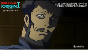 「機動戦士ガンダム THE ORIGIN」本編冒頭7分_00_03_57_04_20