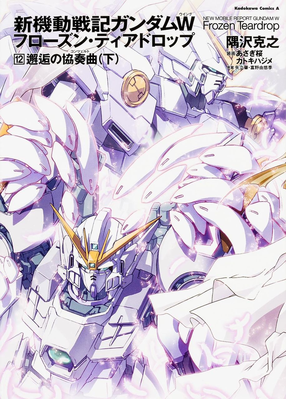 朗報 ウイングガンダムゼロ また増える Gundam Log ガンダムまとめブログ 朗報 ウイングガンダムゼロ また増える Gundam Log ガンダムまとめブログ