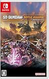 SDガンダム バトルアライアンス -Switch