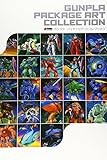 ガンプラ・パッケージアートコレクション (DENGEKI HOBBY BOOKS)