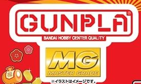 「ヨドバシ ガンプラ福袋2026（マスターグレード）の夢」の中身が賛否両論？！