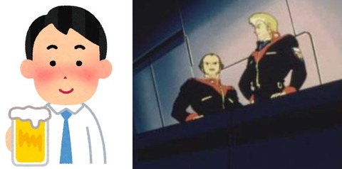 ※【ガンダム】一緒に酒を飲んだら楽しめそうなキャラあげてけ、
