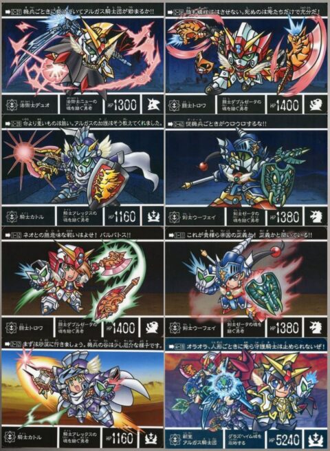 【新SDガンダム外伝】新生アルガス騎士団いいよね