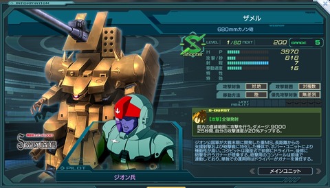 E382B6E383A1E383AB5F302E6A7067