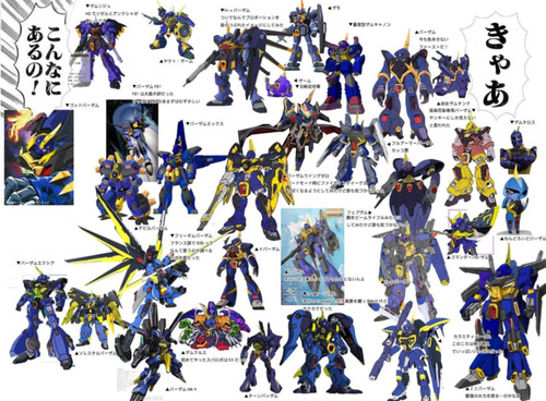 バーザムバリエーション