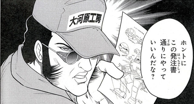 漫画 ガンダム を創った男たち について語るスレ Gundam Log ガンダムまとめブログ