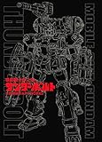 機動戦士ガンダム サンダーボルト 太田垣康男 ARTWORKS: サンダーボルト画集 (原画集・イラストブック)