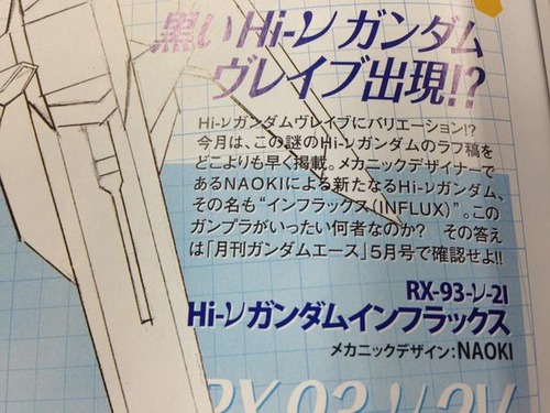 画像 Hi Nガンダムインフラックス恰好いいな Gundam Log ガンダムまとめブログ 画像 Hi Nガンダムインフラックス恰好いいな Gundam Log ガンダムまとめブログ