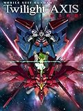 機動戦士ガンダム Twilight AXIS 赤き残影